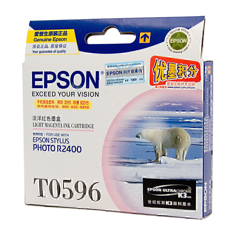 EMPR Part Epson T0596 Light Mag Ink Cat - C13T059690 Epson T0596 Light Mag Ink Cat
